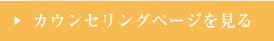 将来を見すえた治療ページを見る